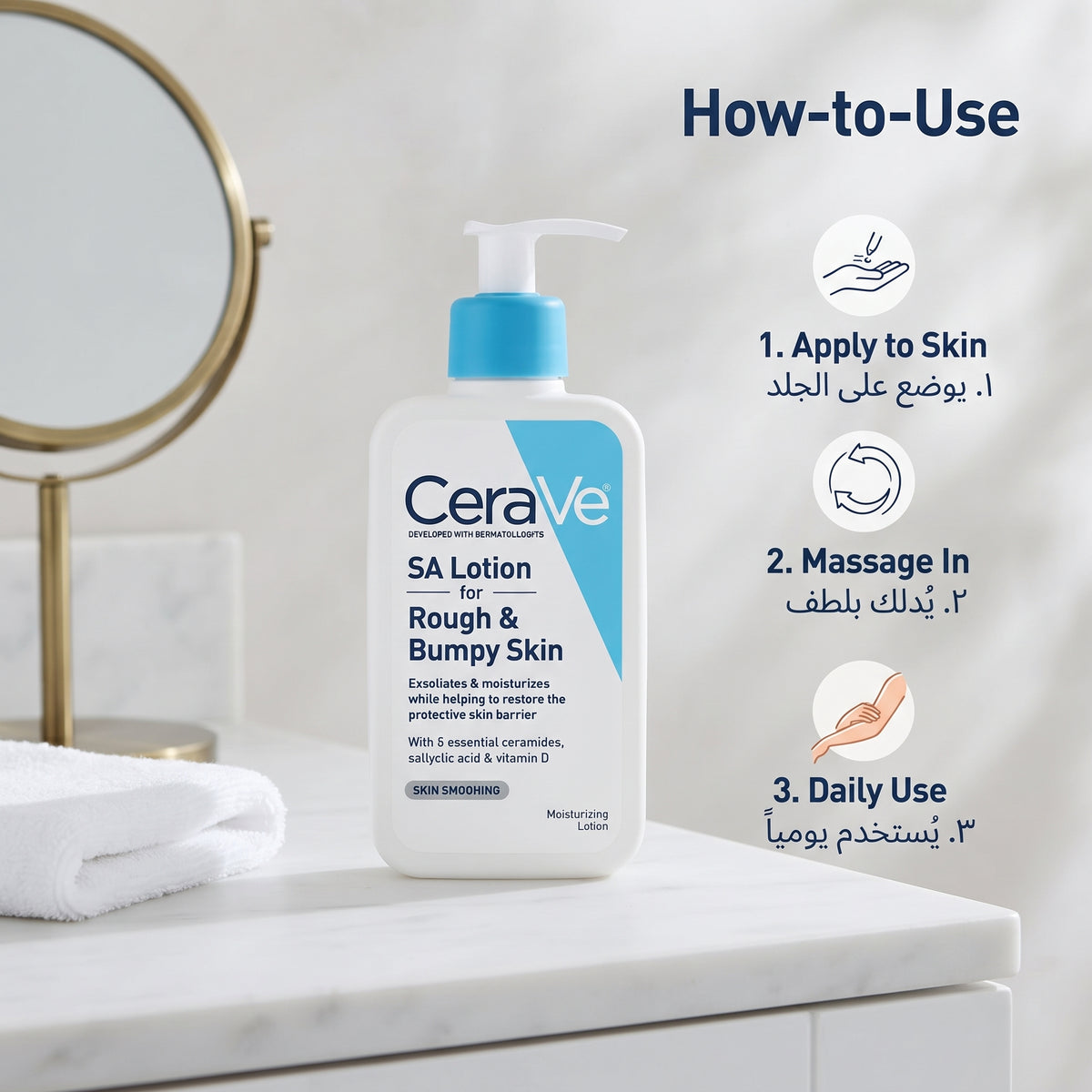 CeraVe SA Lotion for Rough & Bumpy Skin 237ml – Salicylic Acid Body Lotion