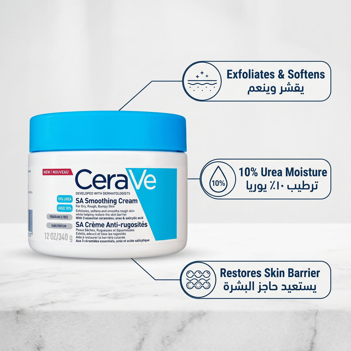 CeraVe SA Smoothing Cream 340g – Salicylic Acid for Rough, Bumpy Skin