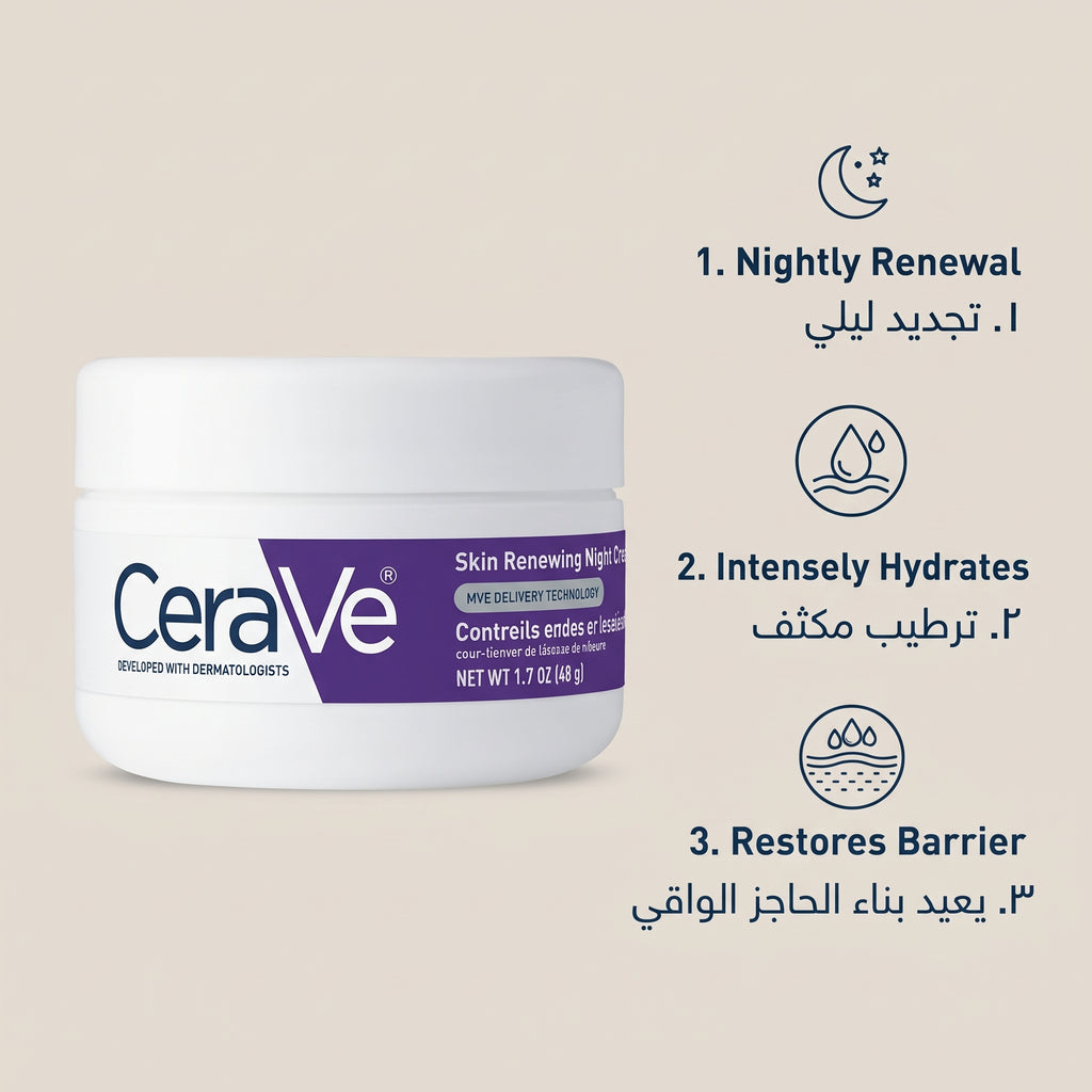 CeraVe كريم ليلي مجدّد للبشرة – مرطّب ليلي بالببتيدات للبشرة الباهتة والمتعبة