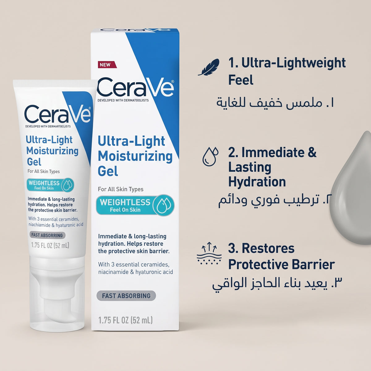 CeraVe Ultra-Light Moisturising Gel all type of Skin