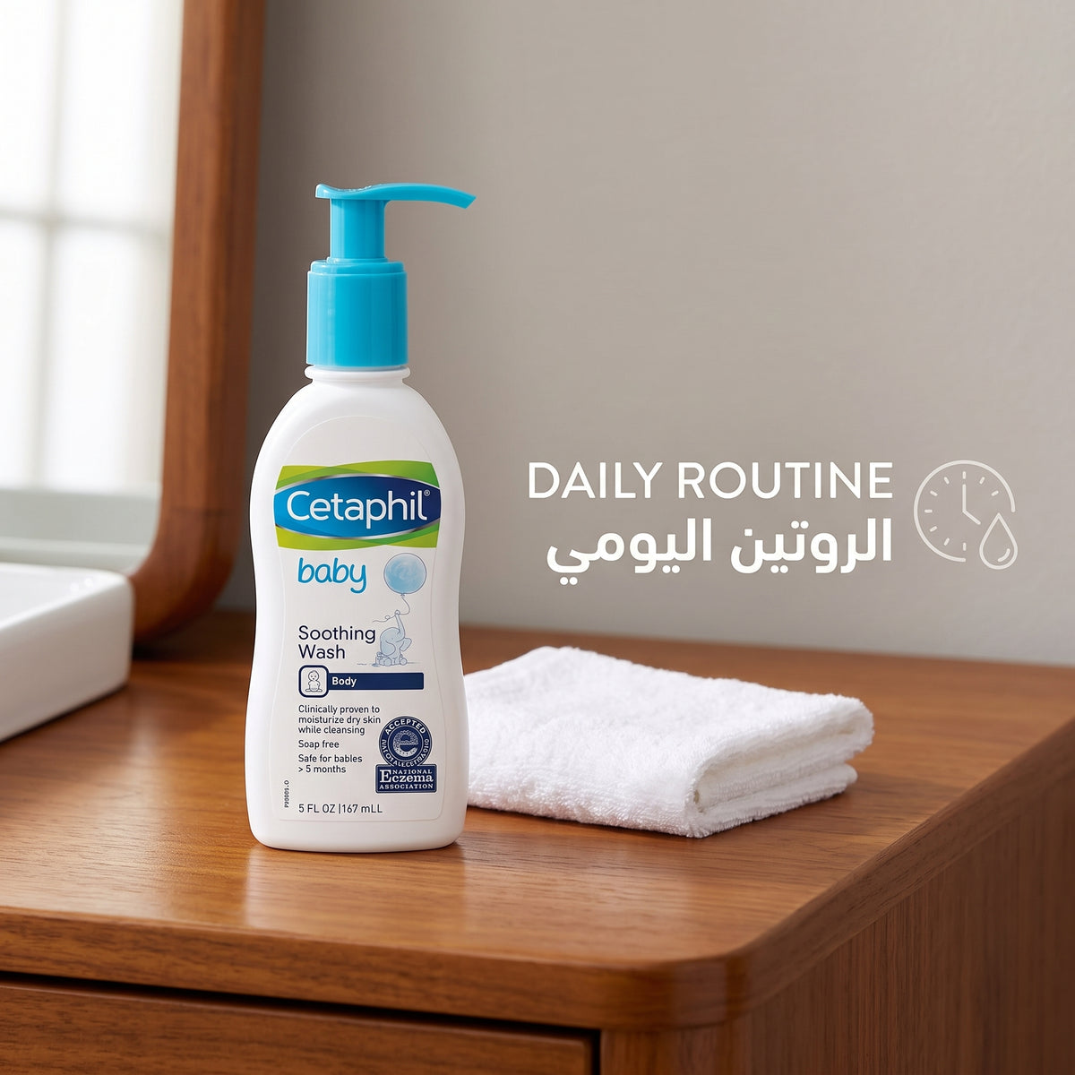 Cetaphil Baby Soothing Wash 148ml – Gentle Wash for Eczema-Prone Skin