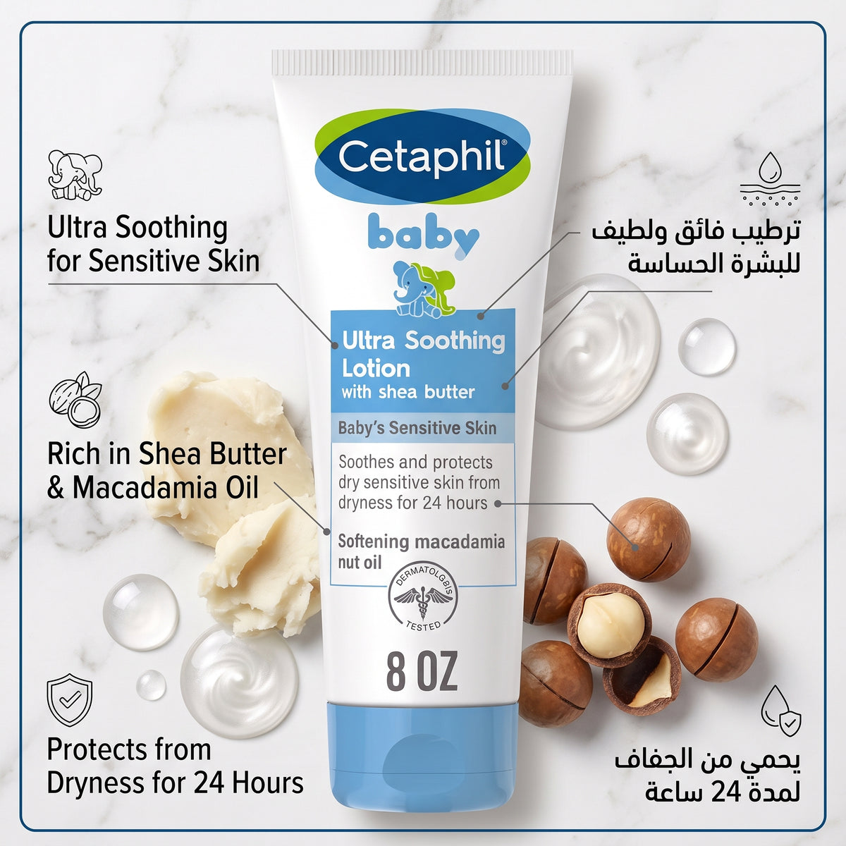 Cetaphil Baby Ultra Soothing Lotion 236ml – Shea Butter for Dry Skin