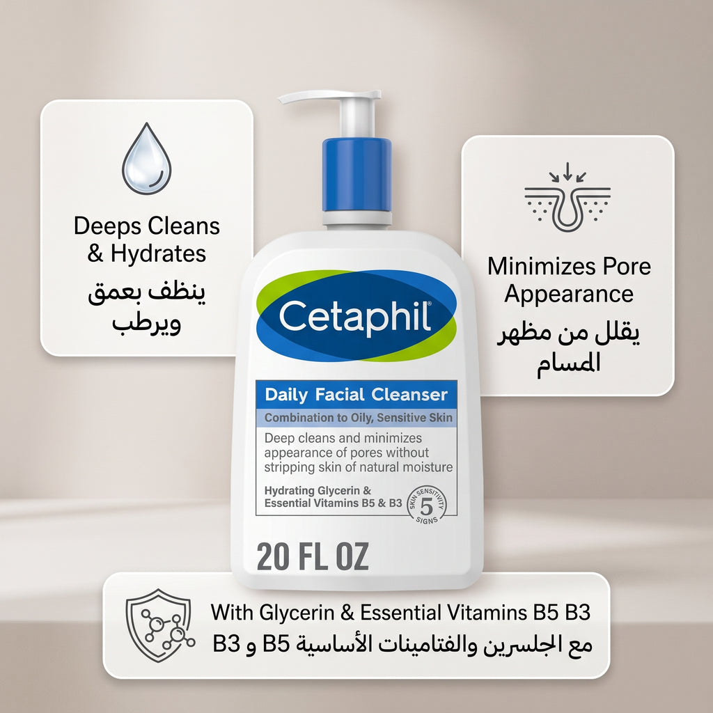 Cetaphil غسول الوجه اليومي – غسول للبشرة المختلطة إلى الدهنية