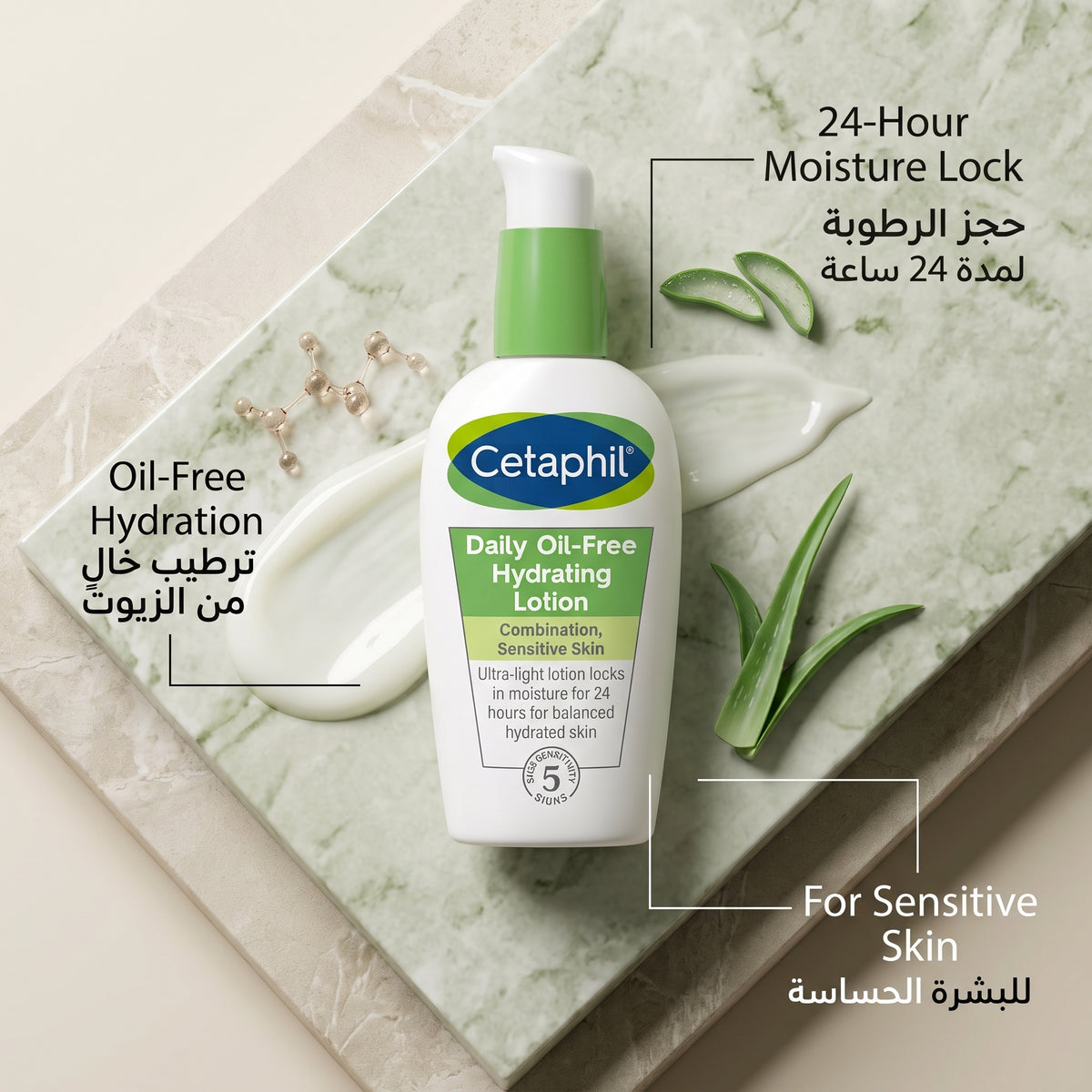 Cetaphil لوشن الترطيب اليومي 88 مل – لوشن للوجه بحمض الهيالورونيك