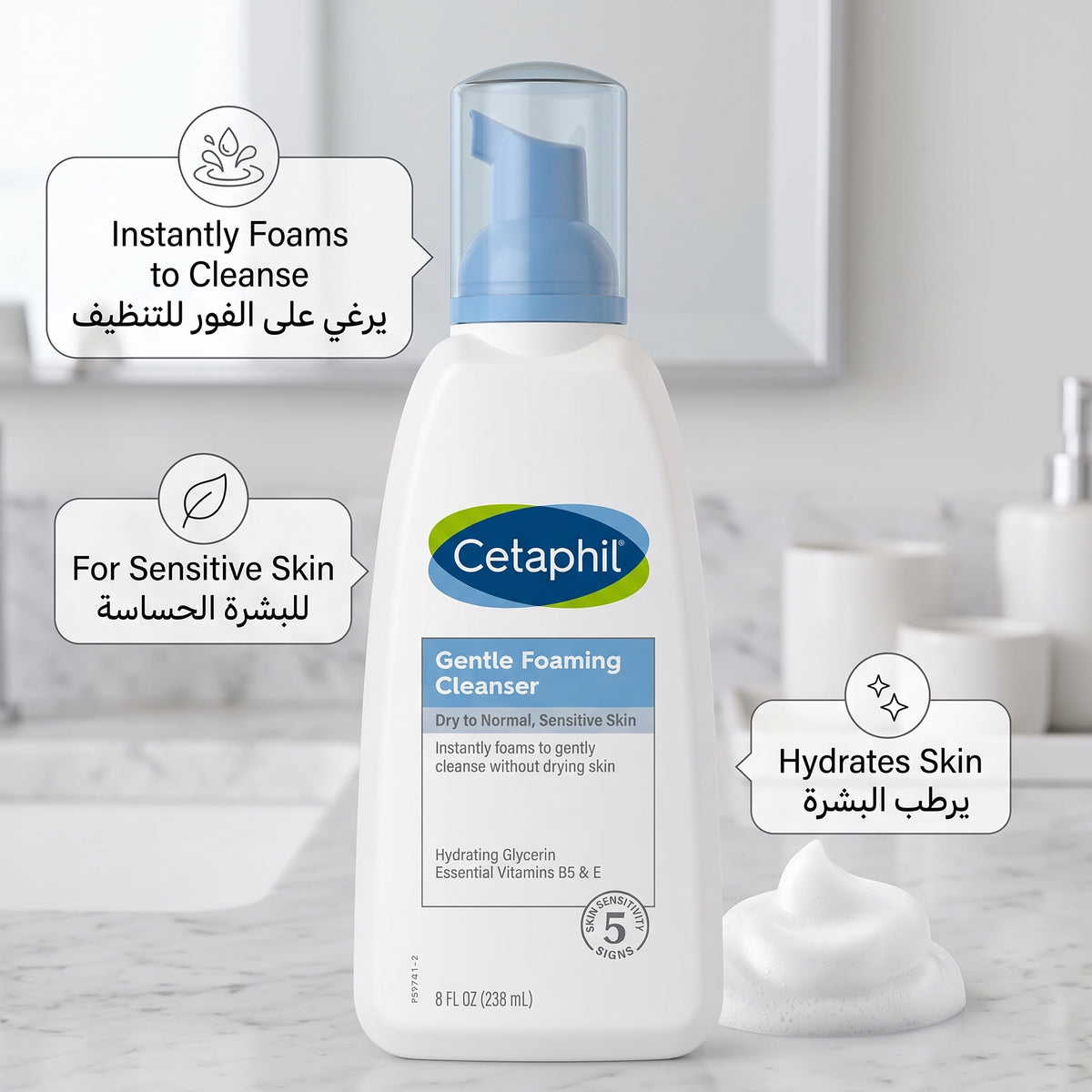Cetaphil Gentle Foaming Cleanser 236ml – Foaming Wash for Sensitive Skin