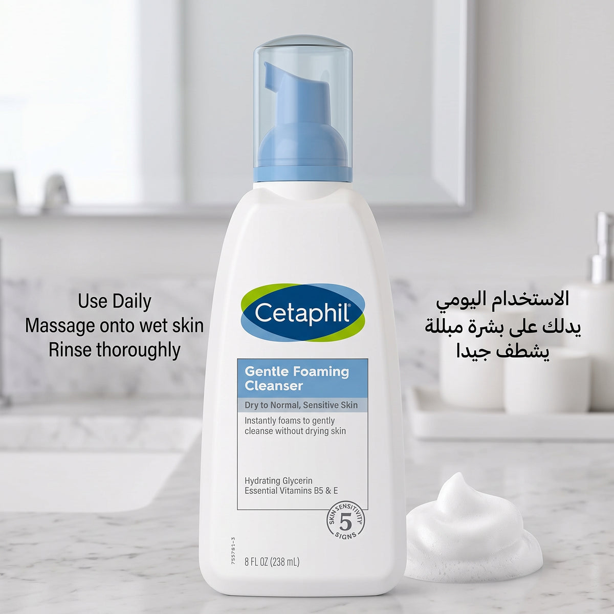 Cetaphil Gentle Foaming Cleanser 236ml – Foaming Wash for Sensitive Skin