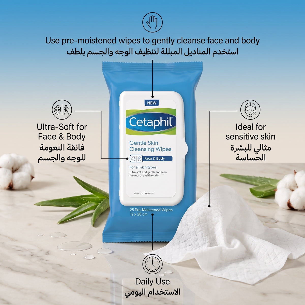 Cetaphil مناديل تنظيف البشرة اللطيفة – مناديل للوجه للبشرة الحساسة