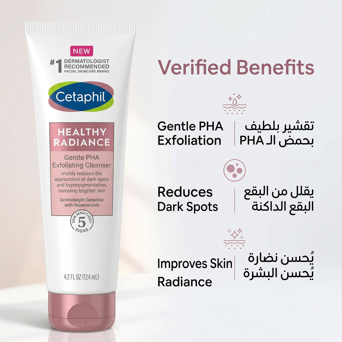Cetaphil غسول Healthy Radiance بحمض PHA 124 مل – غسول مفتّح