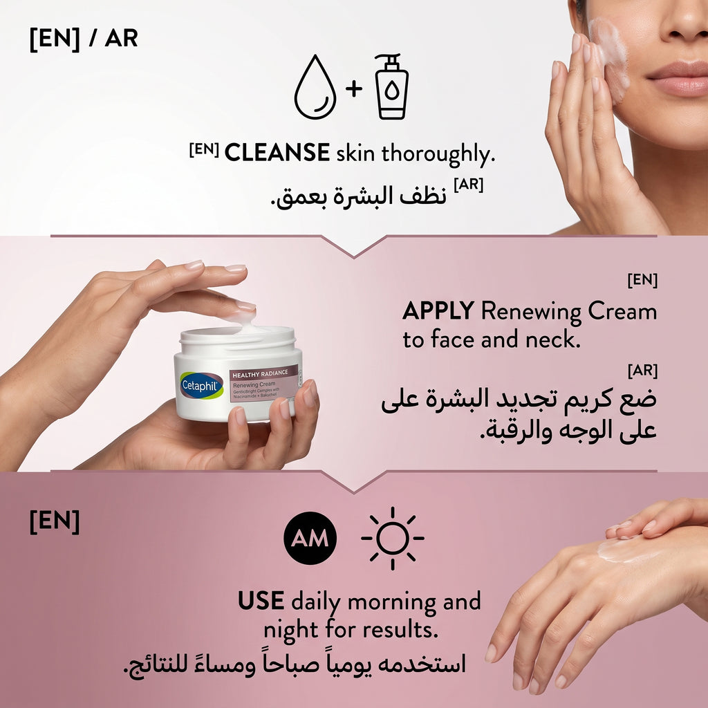 Cetaphil Healthy Radiance Renewing Cream – Niacinamide & Bakuchiol – image 5