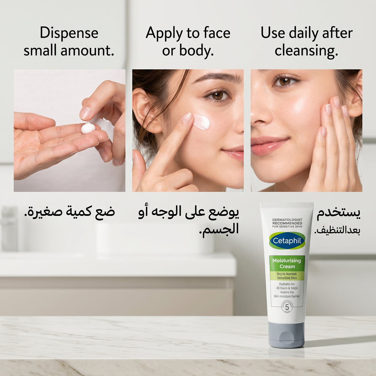 Cetaphil Moisturising Cream – 48-Hour Hydration for Dry, Sensitive Skin