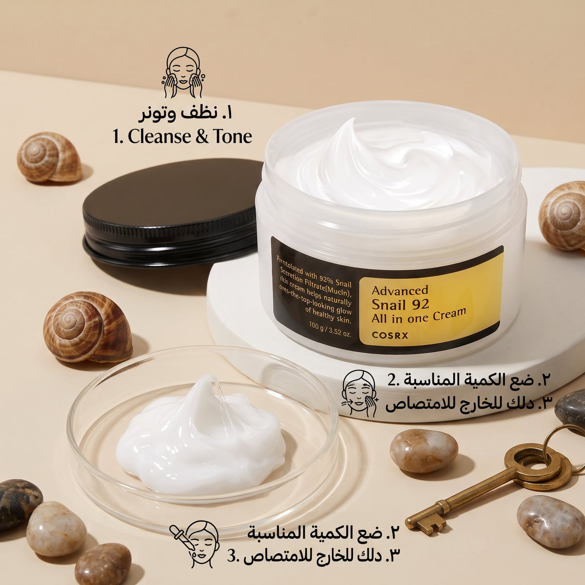 COSRX Advanced Snail 92 All in One Cream