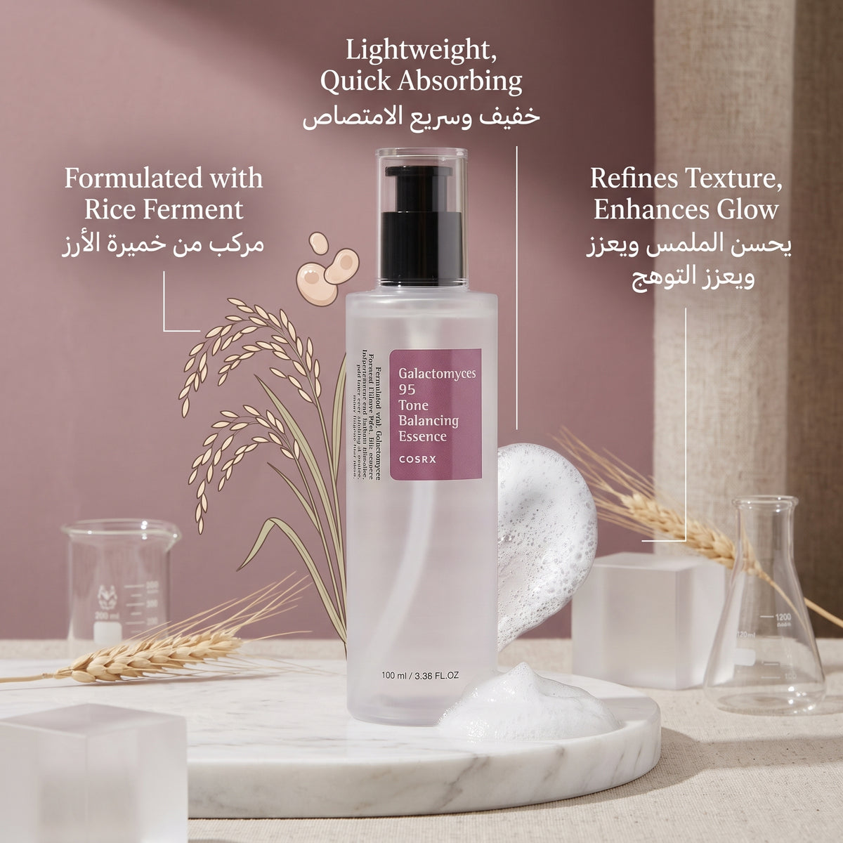 COSRX Galactomyces 95 Tone Balancing Essence 100ml – Brightening Essence