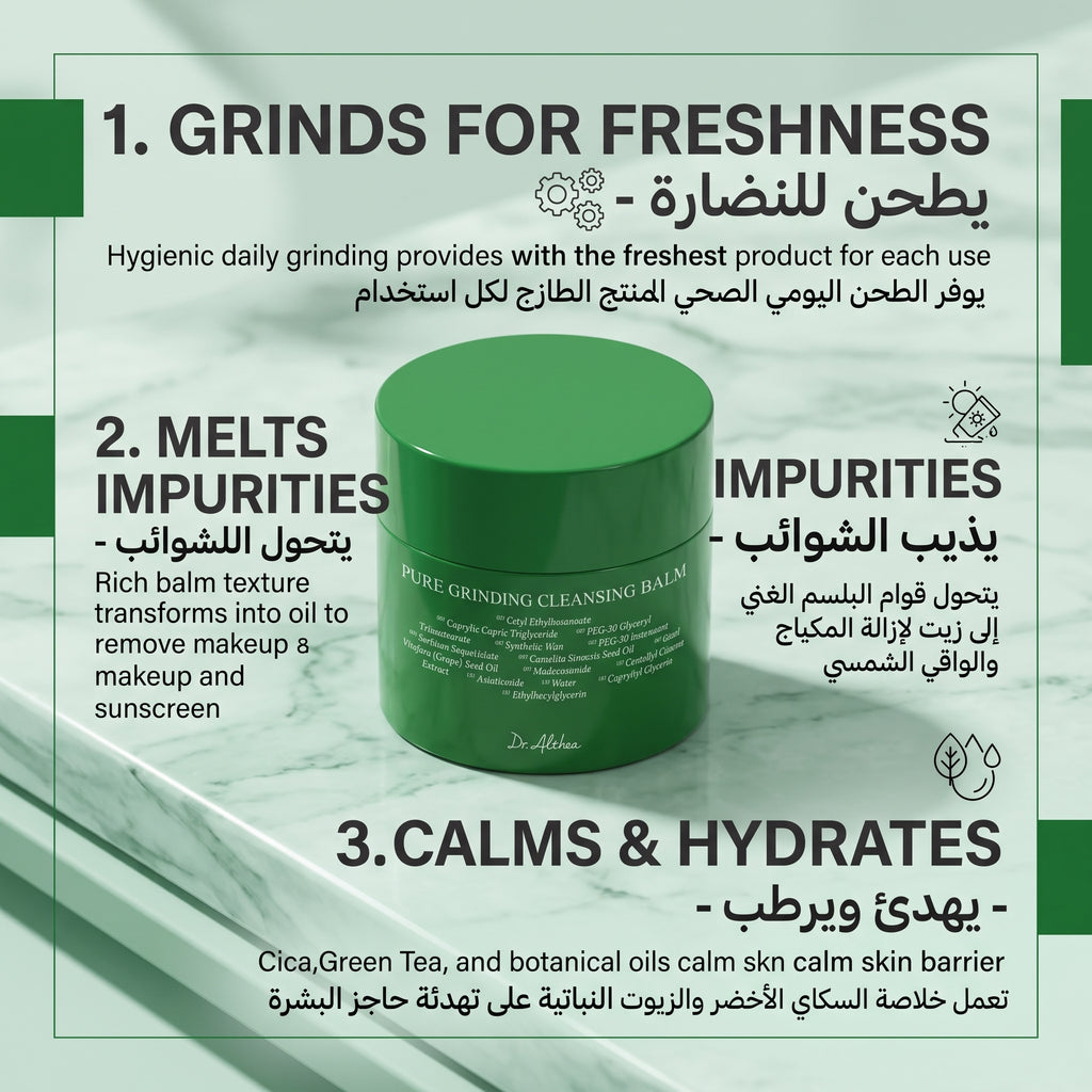 Dr. Althea Pure Grinding Cleansing Balm – image 4