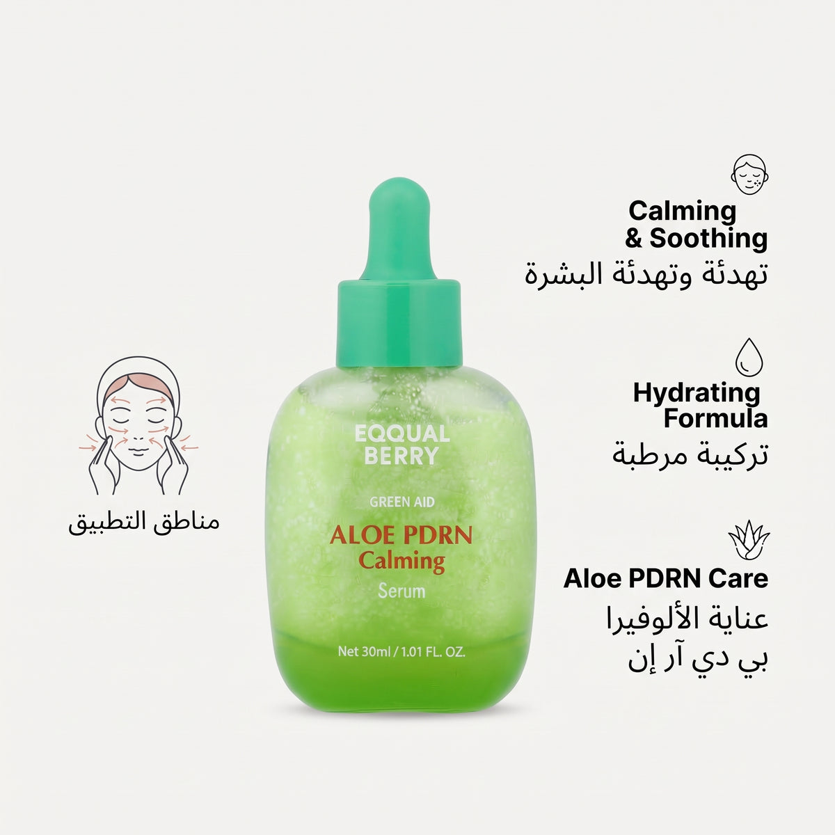 Eqqualberry Green Aid Aloe PDRN Calming Serum – image 5