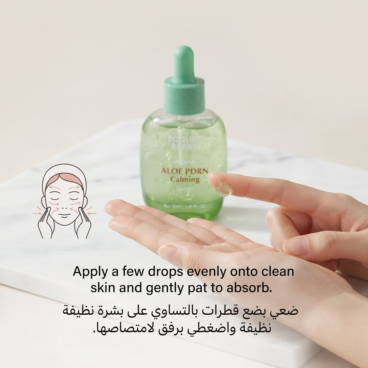 Eqqualberry Green Aid Aloe PDRN Calming Serum – image 4