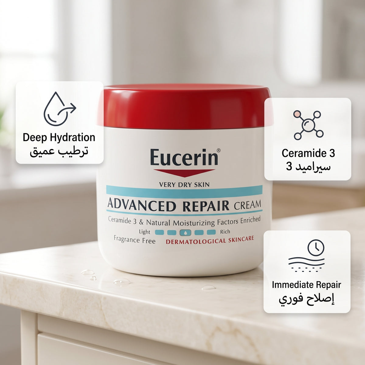 Eucerin Advanced Repair Cream 454g – Fragrance-Free Cream for Very Dry Skin