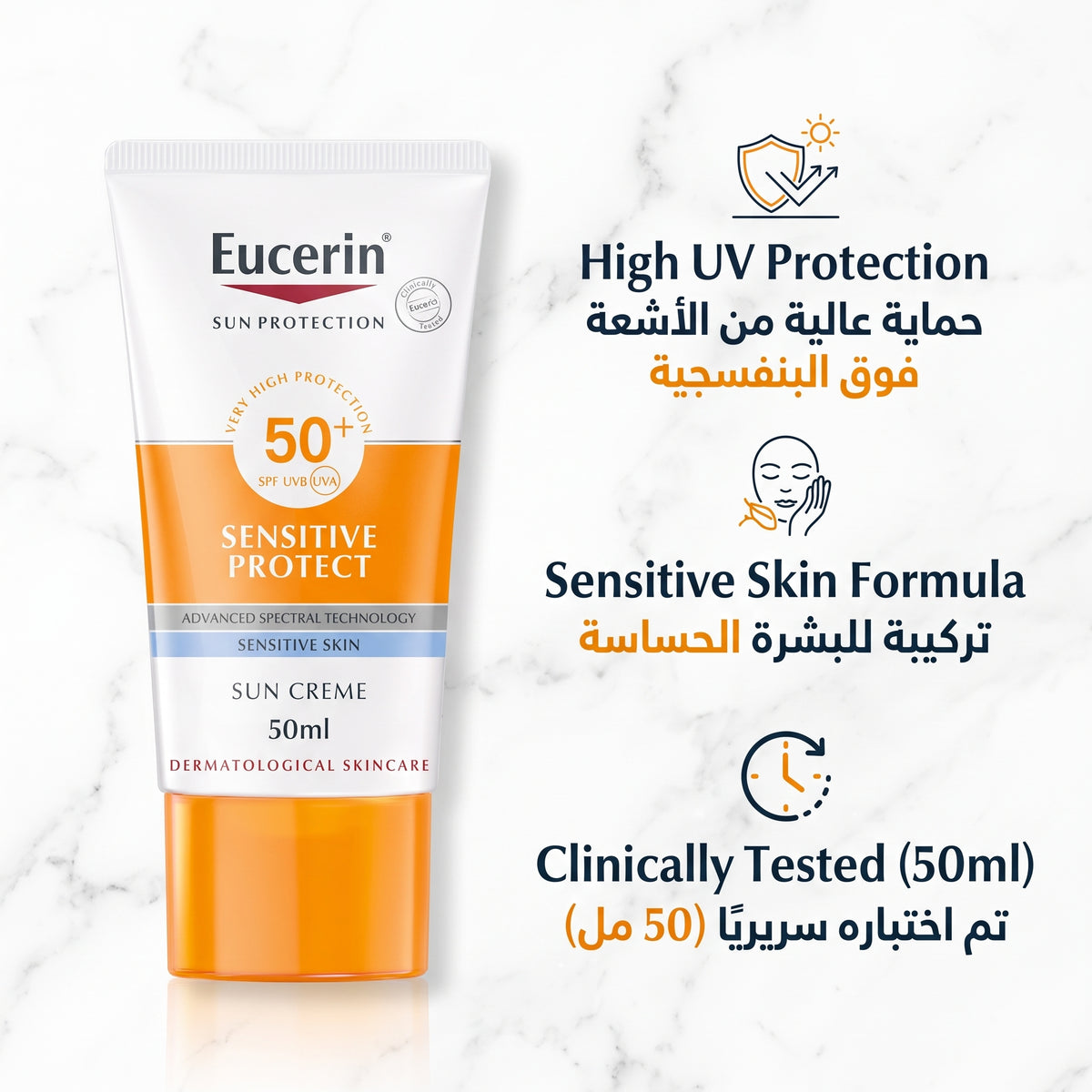Eucerin Sun Sensitive Protect Cream SPF50+ 50ml