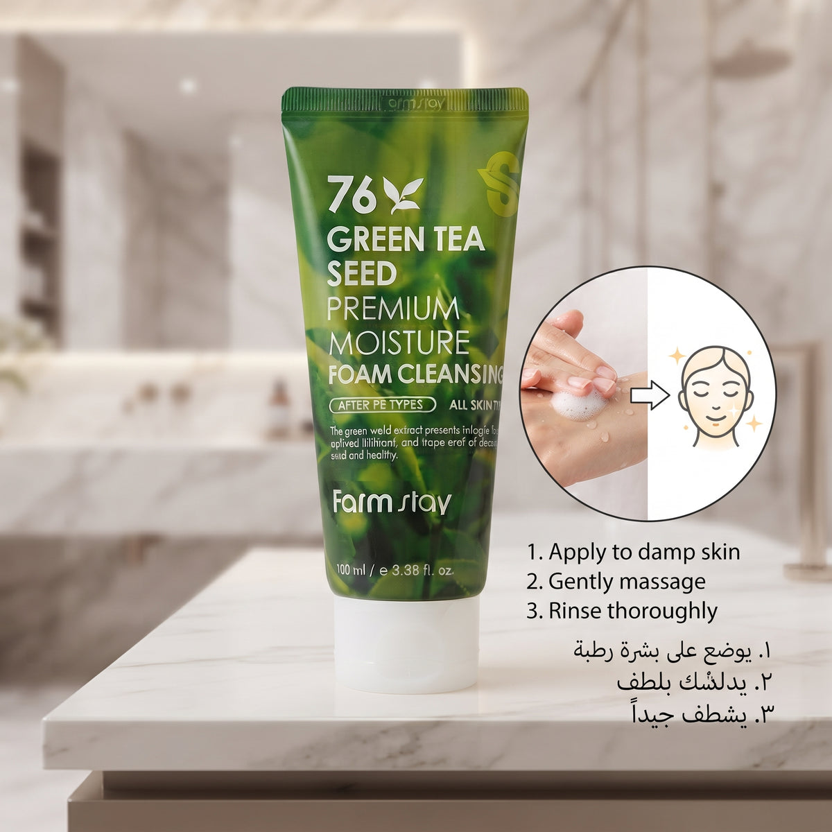 76 Green Tea Seed Premium Moisture Foam Cleansing