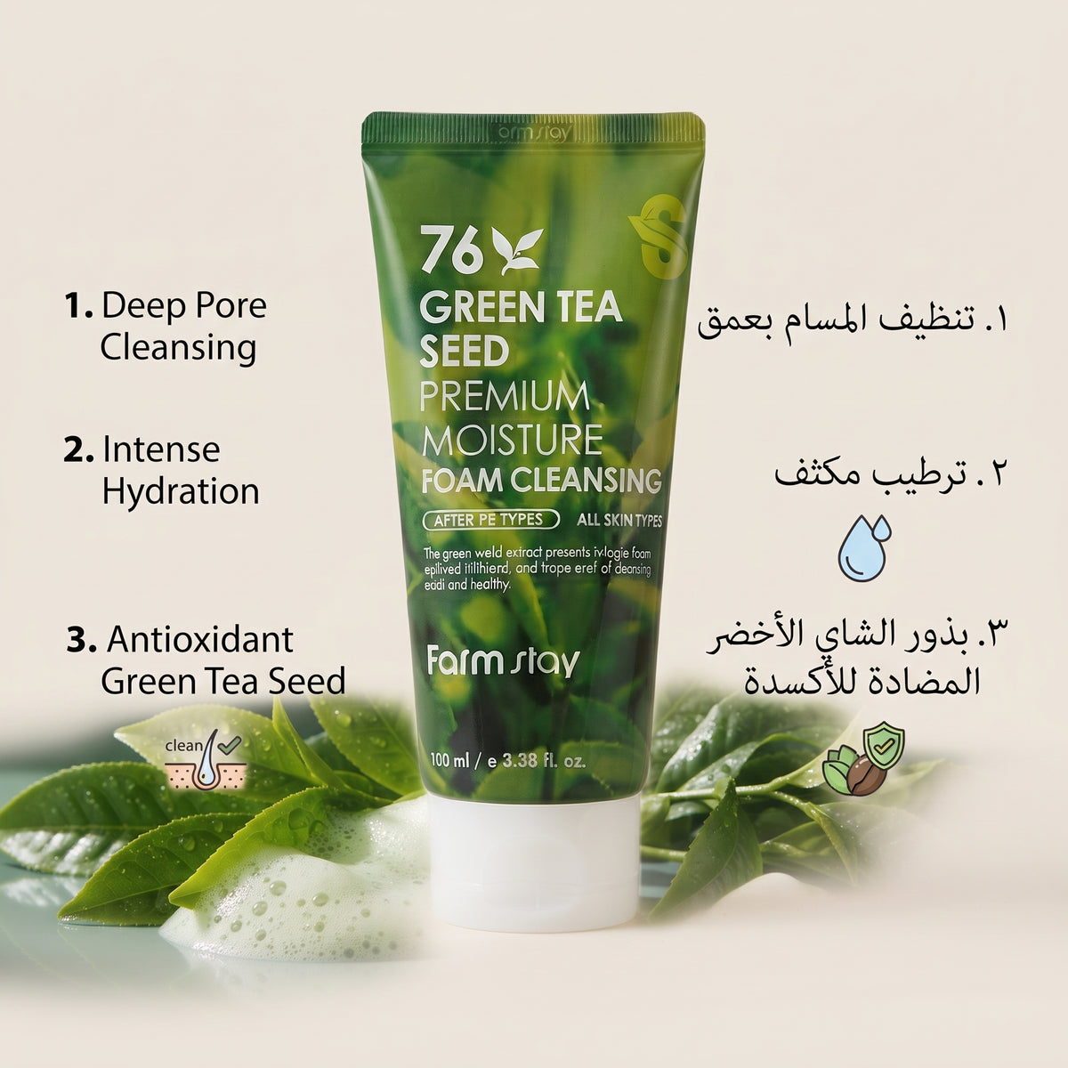 Farmstay 76 Green Tea Seed Premium Moisture Foam Cleansing – image 6