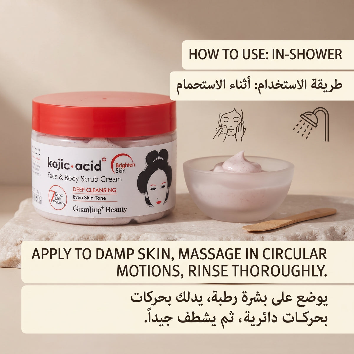 GuanJing Beauty Kojic Acid Face & Body Scrub Cream – image 3