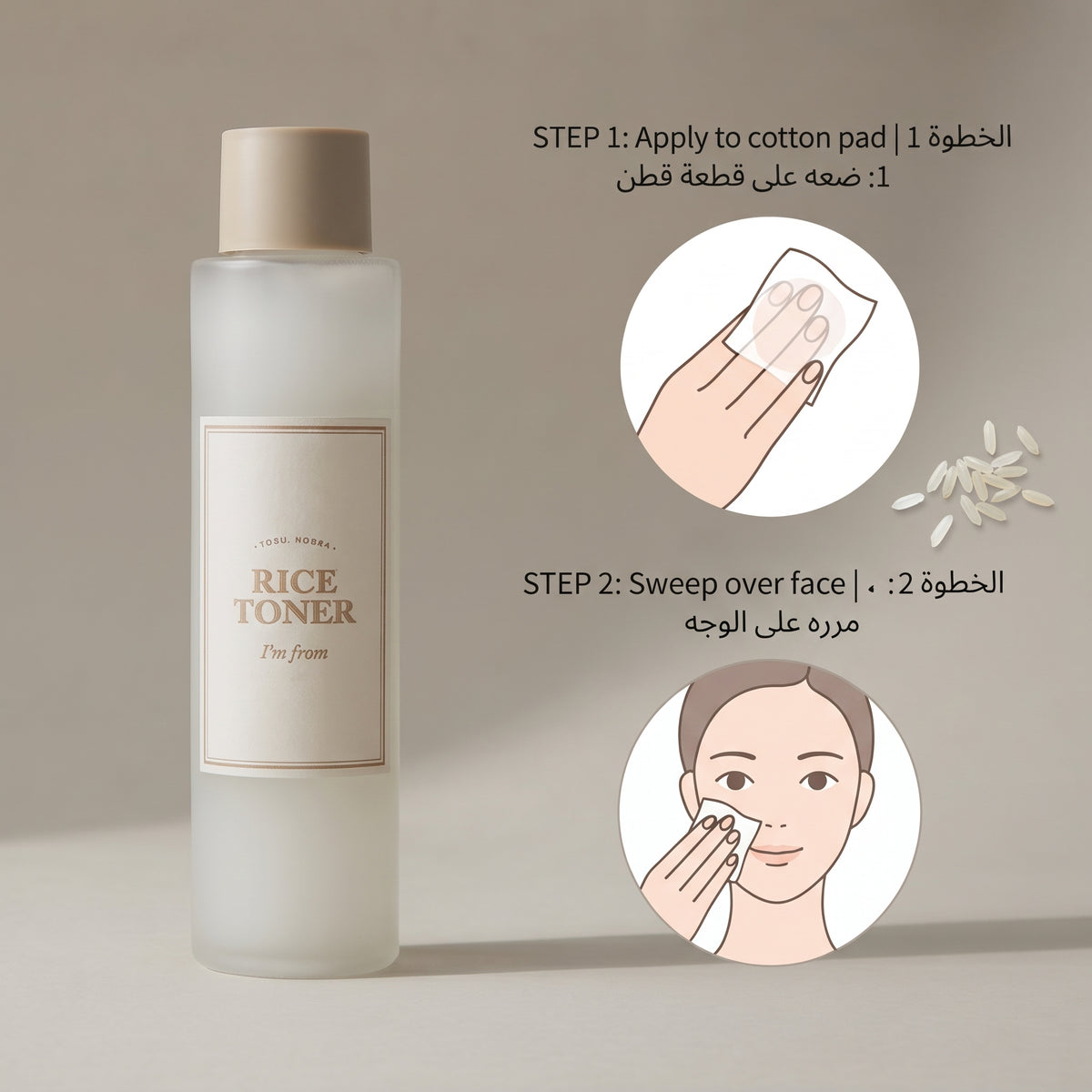 I’m From Rice Toner – image 3