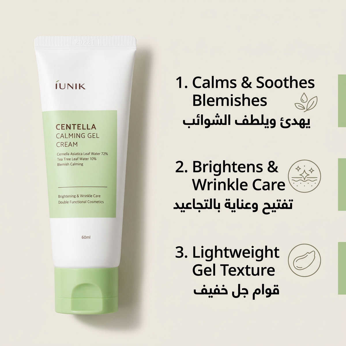 iUNIK Centella Calming Gel Cream