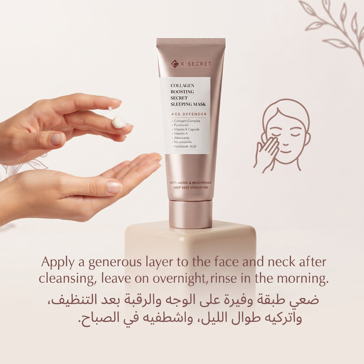 K-Secret Collagen Boosting Secret Sleeping Mask – image 5