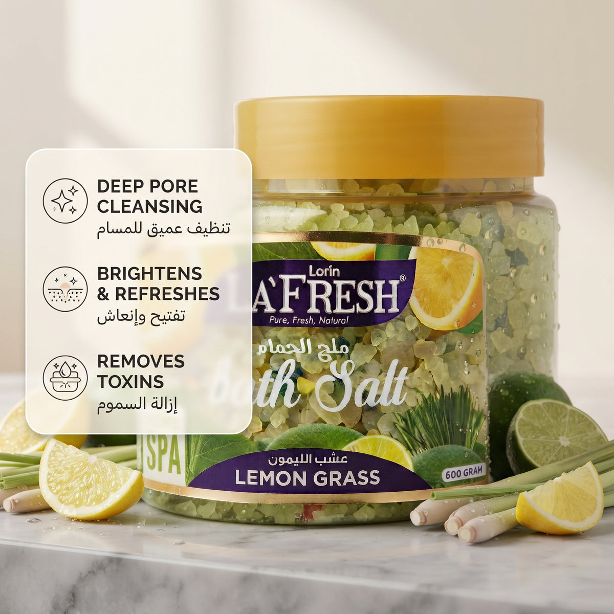 ملح استحمام La Fresh بالليمون والأعشاب 600 غرام
