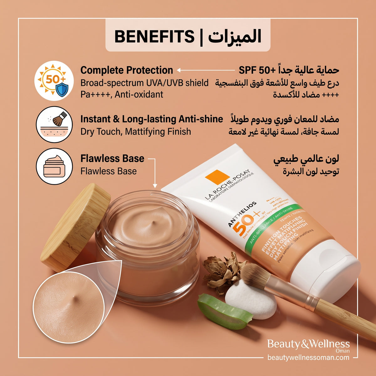 La Roche-Posay Anthelios Anti-Shine Tinted Gel-Cream SPF 50+ 50ml – Matte Tinted Sunscreen