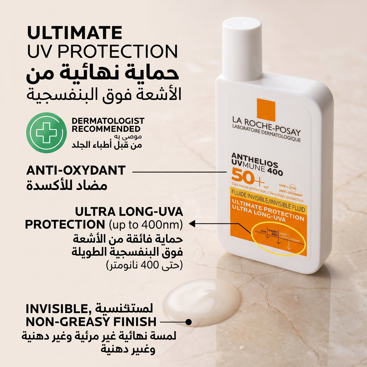 La Roche-Posay Anthelios UVMune 400 Invisible Fluid SPF 50+ 50ml – Ultra-Light Face Sunscreen