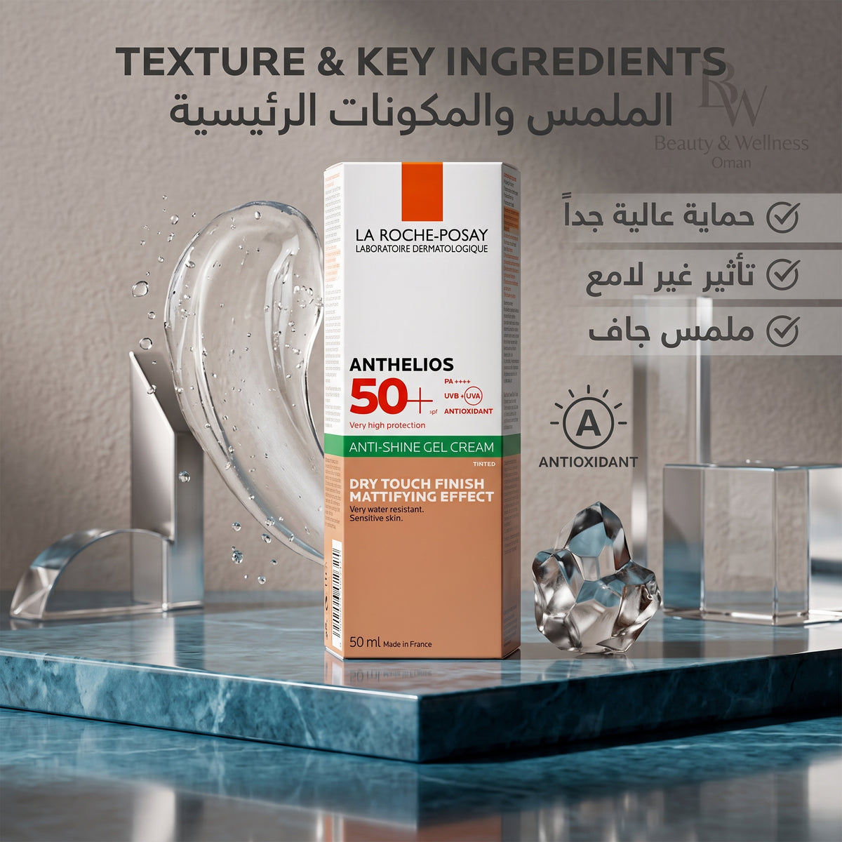 La Roche-Posay Anthelios Anti-Shine Cream Gel SPF 50+ – Matte Sunscreen for Oily Skin