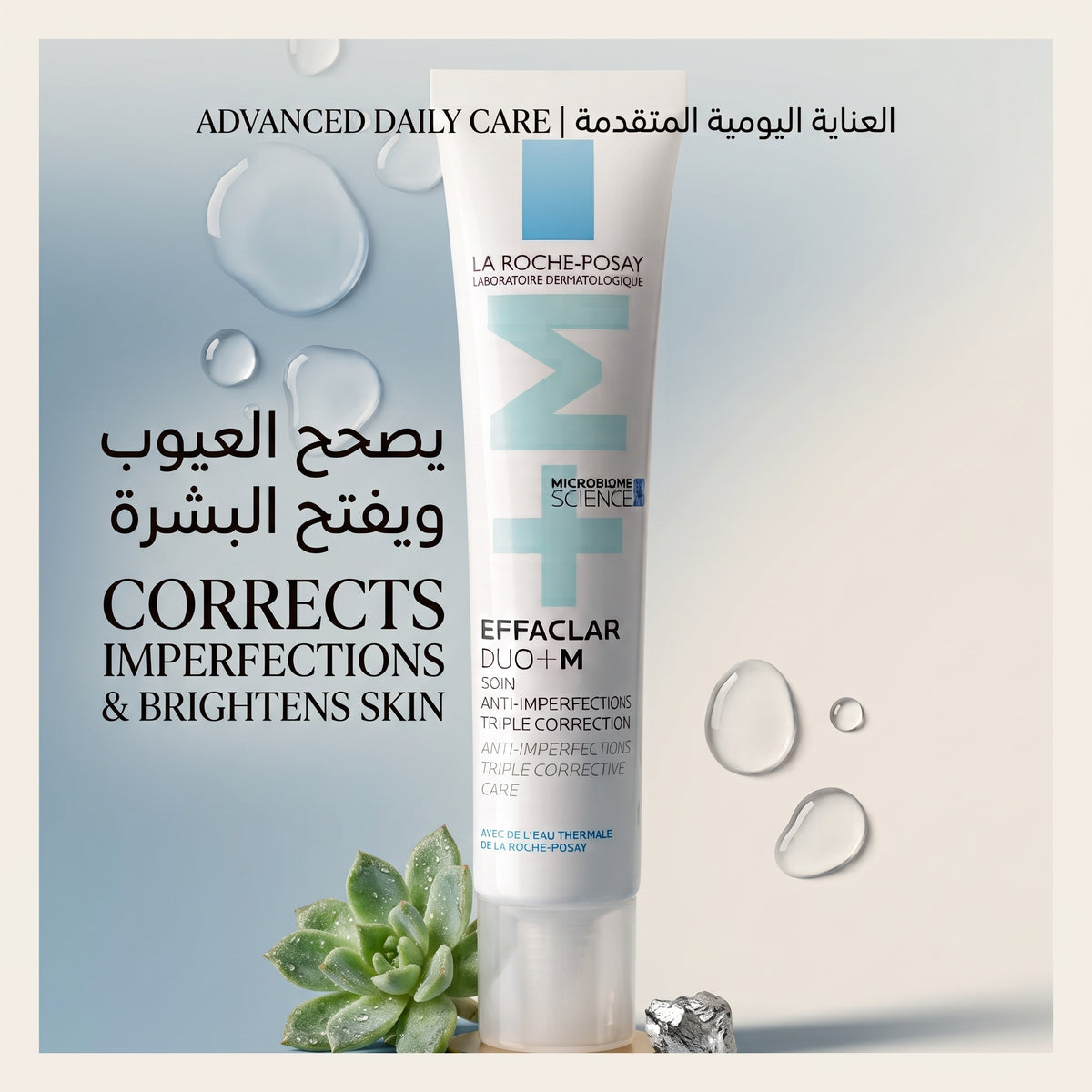 La Roche-Posay Effaclar Duo+M 40ml – Anti-Blemish Gel-Cream with Phylobioma for Acne-Prone Skin
