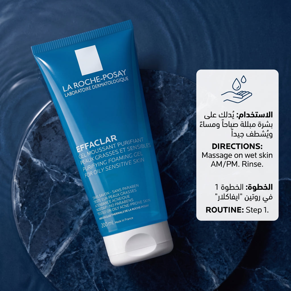 La Roche-Posay Effaclar Purifying Foaming Gel Cleanser