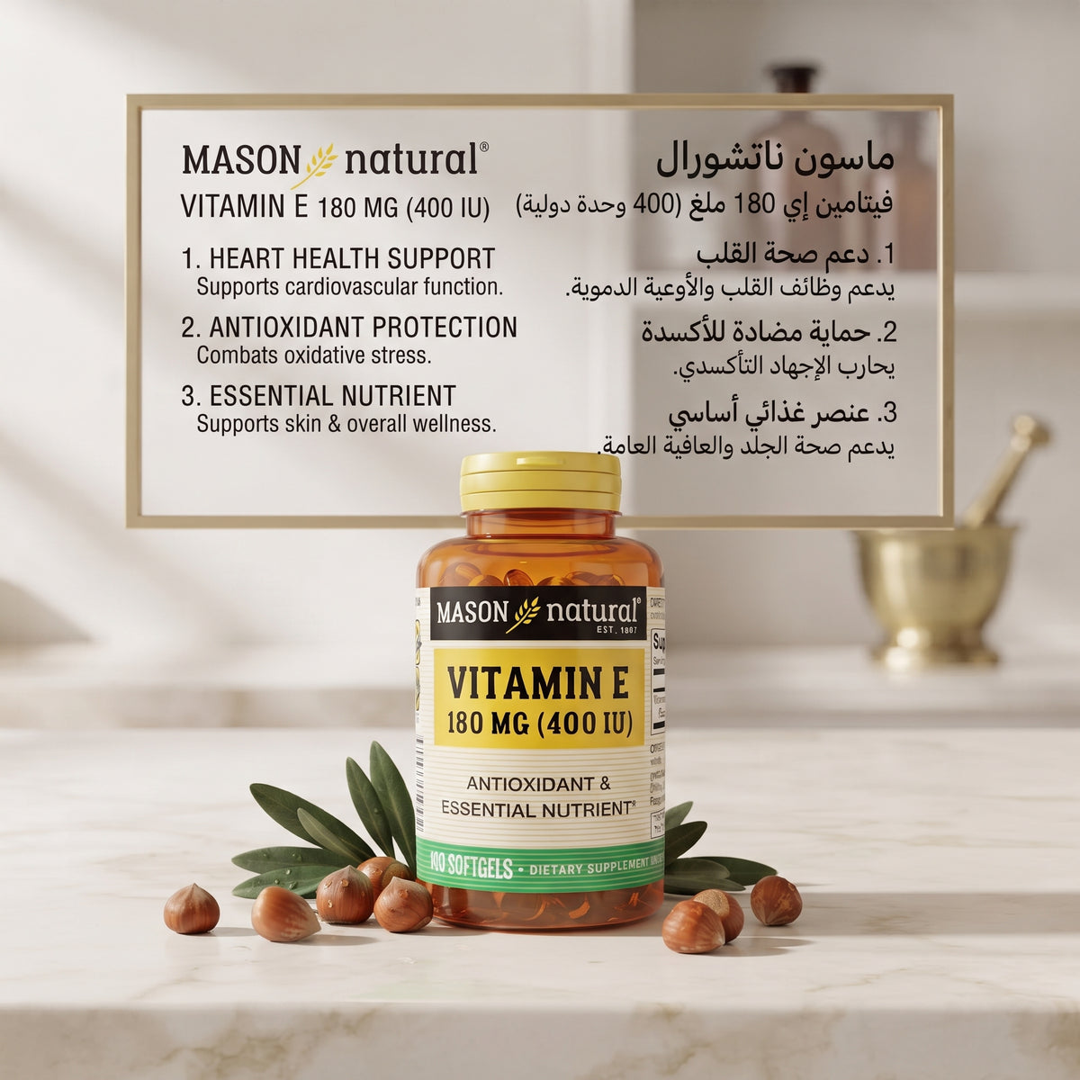 Mason Natural Vitamin E 400 IU Softgels, 100 Count