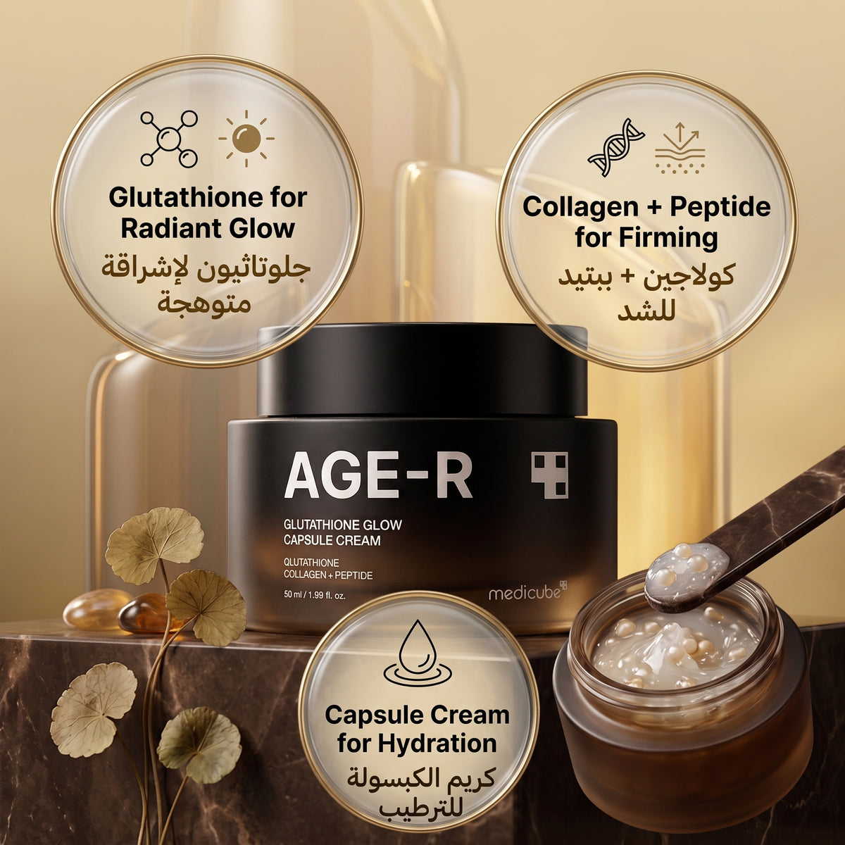 Medicube Age-R Glutathione Glow Capsule Cream