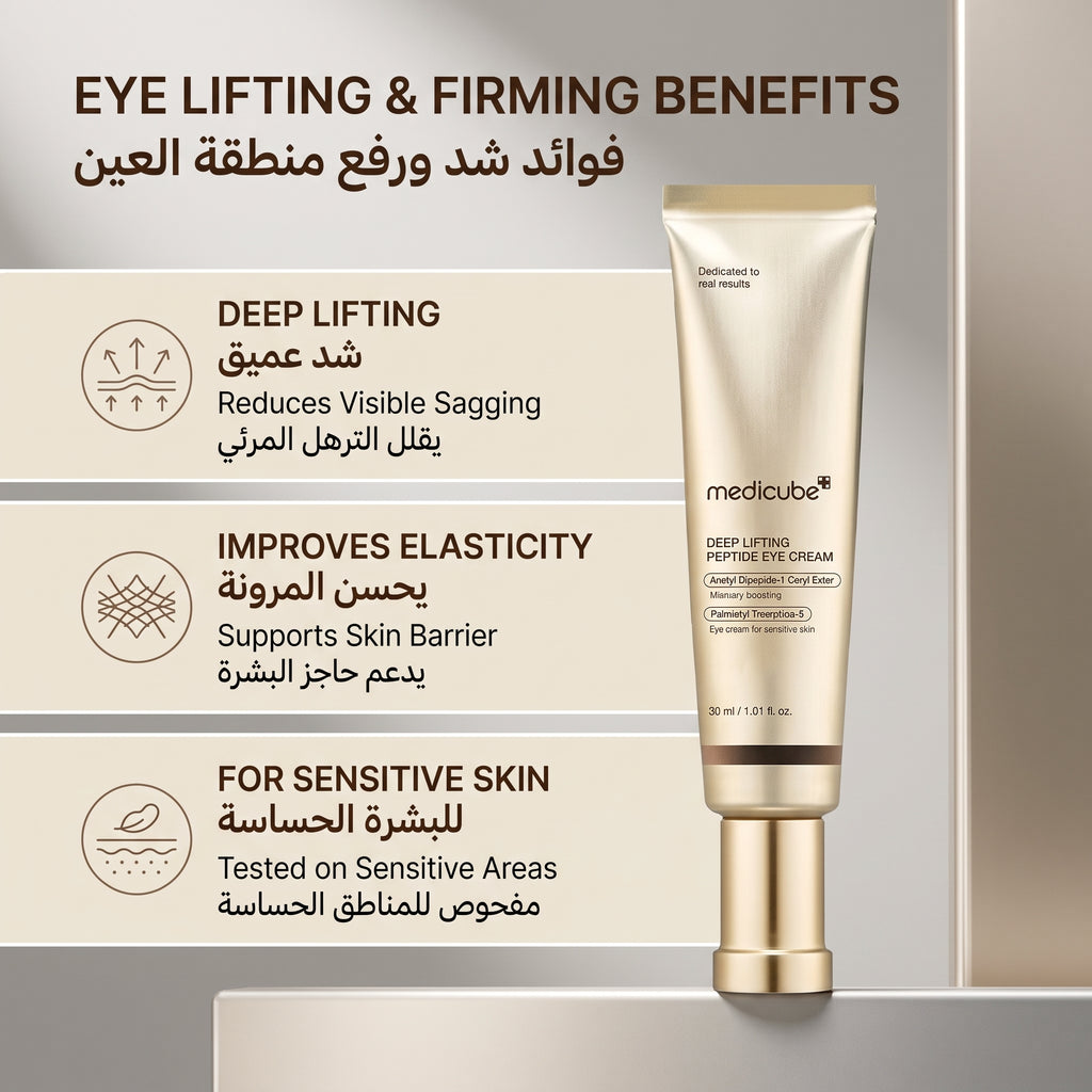 Medicube Deep Lifting Peptide Eye Cream