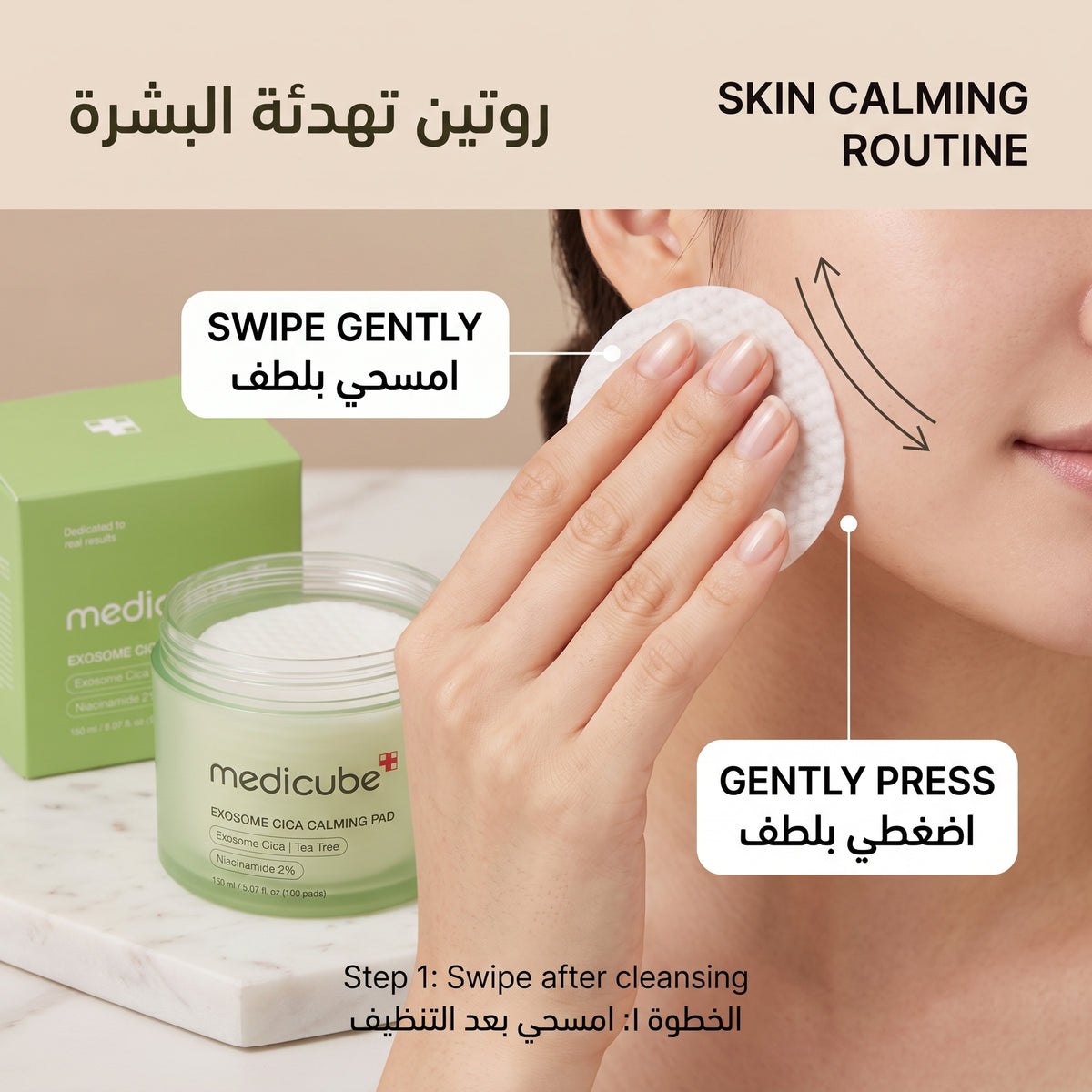 Medicube Exosome Cica Calming Pad