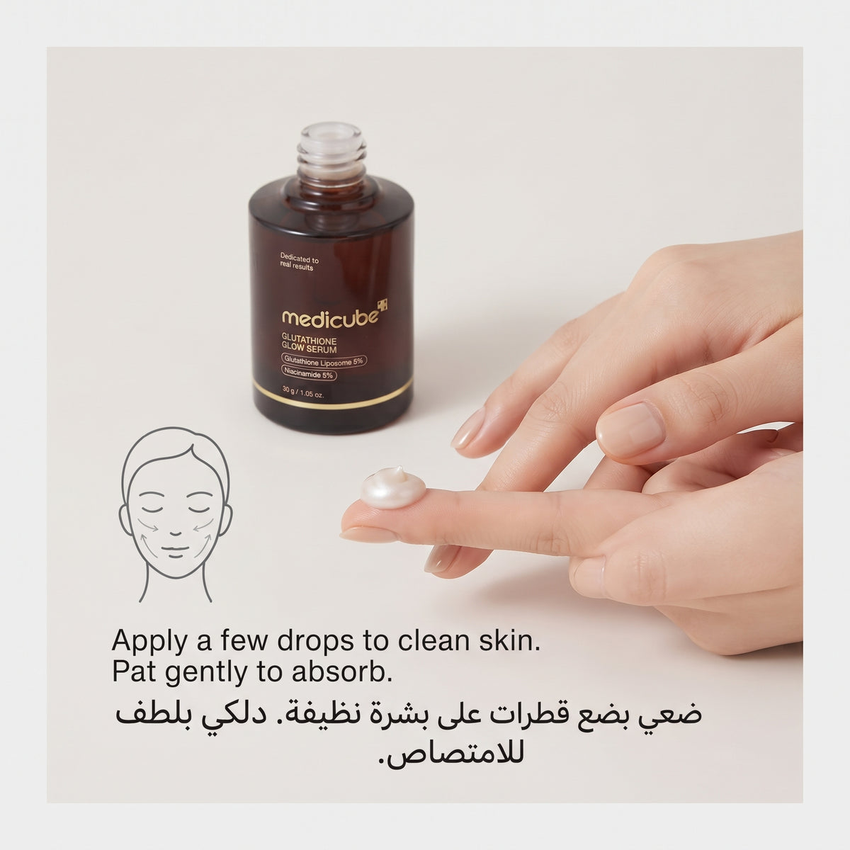 Medicube Glutathione Glow Serum – image 5