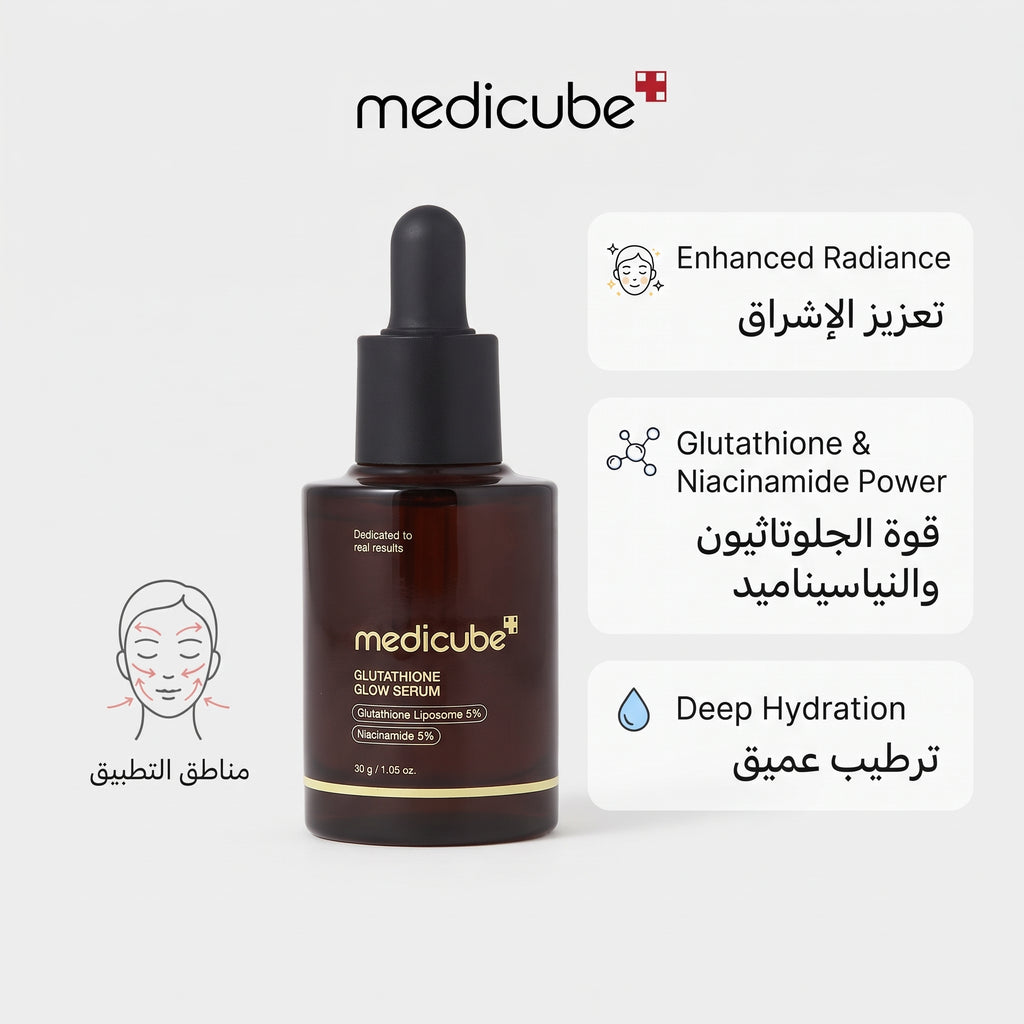 Medicube Glutathione Glow Serum – image 3