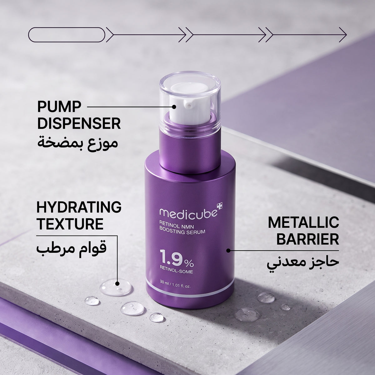 Medicube Retinol NMN Boosting Serum (1.9%)