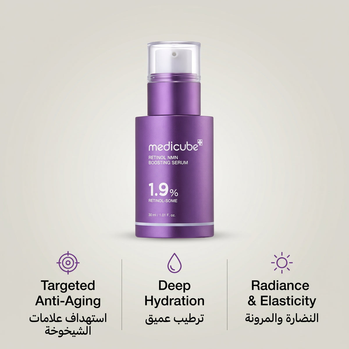 Medicube Retinol NMN Boosting Serum (1.9%)