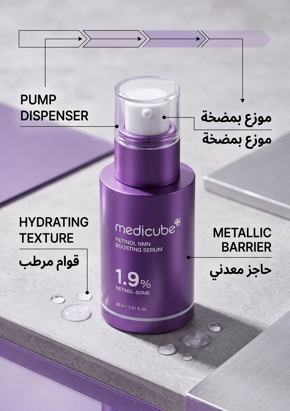 Medicube Retinol NMN Boosting Serum (1.9%)