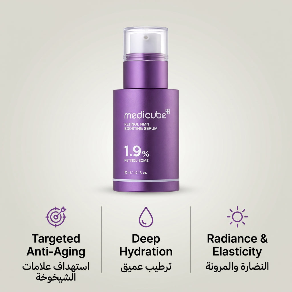 Medicube Retinol NMN Boosting Serum (1.9%)