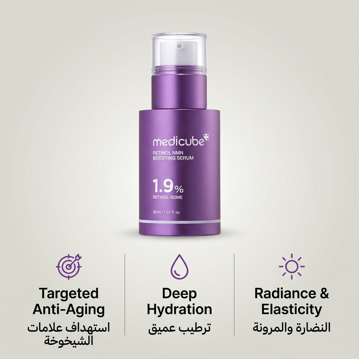 Medicube Retinol NMN Boosting Serum (1.9%)