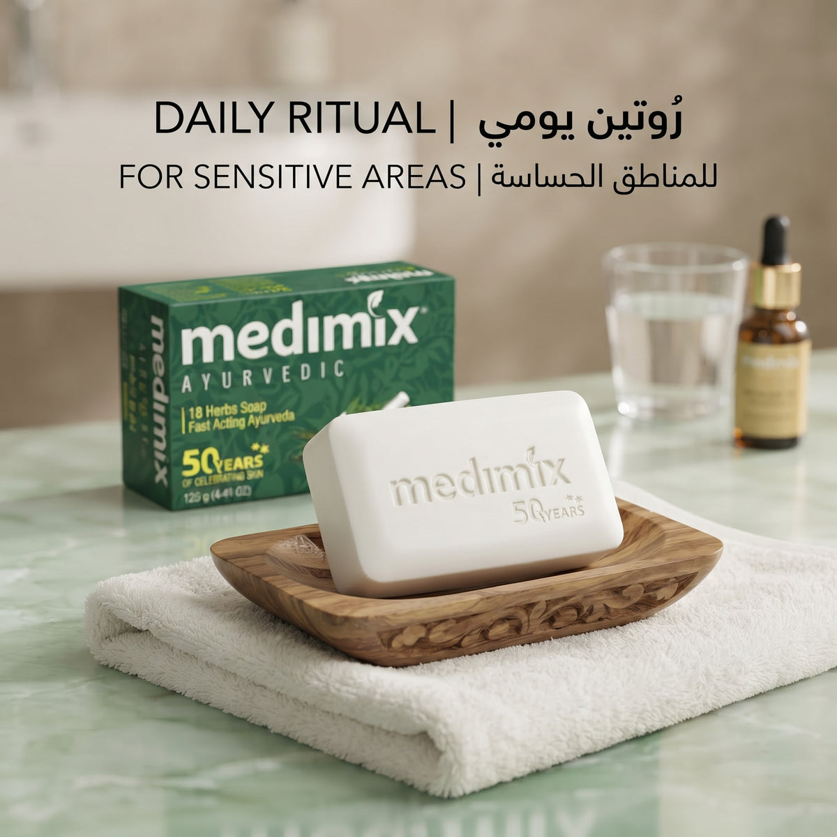 Medimix Classic Ayurvedic 18 Herbs Soap – Natural Herbal Cleansing Bar – image 5