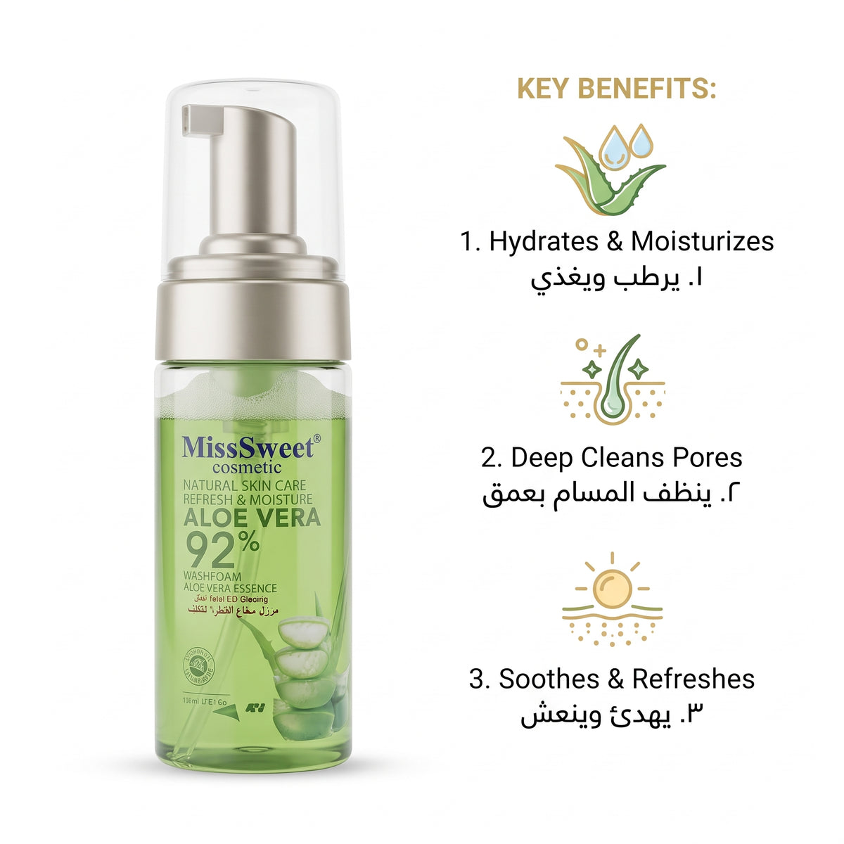 رغوة غسول Miss Sweet Cosmetics بالألوفيرا 92% 150 مل