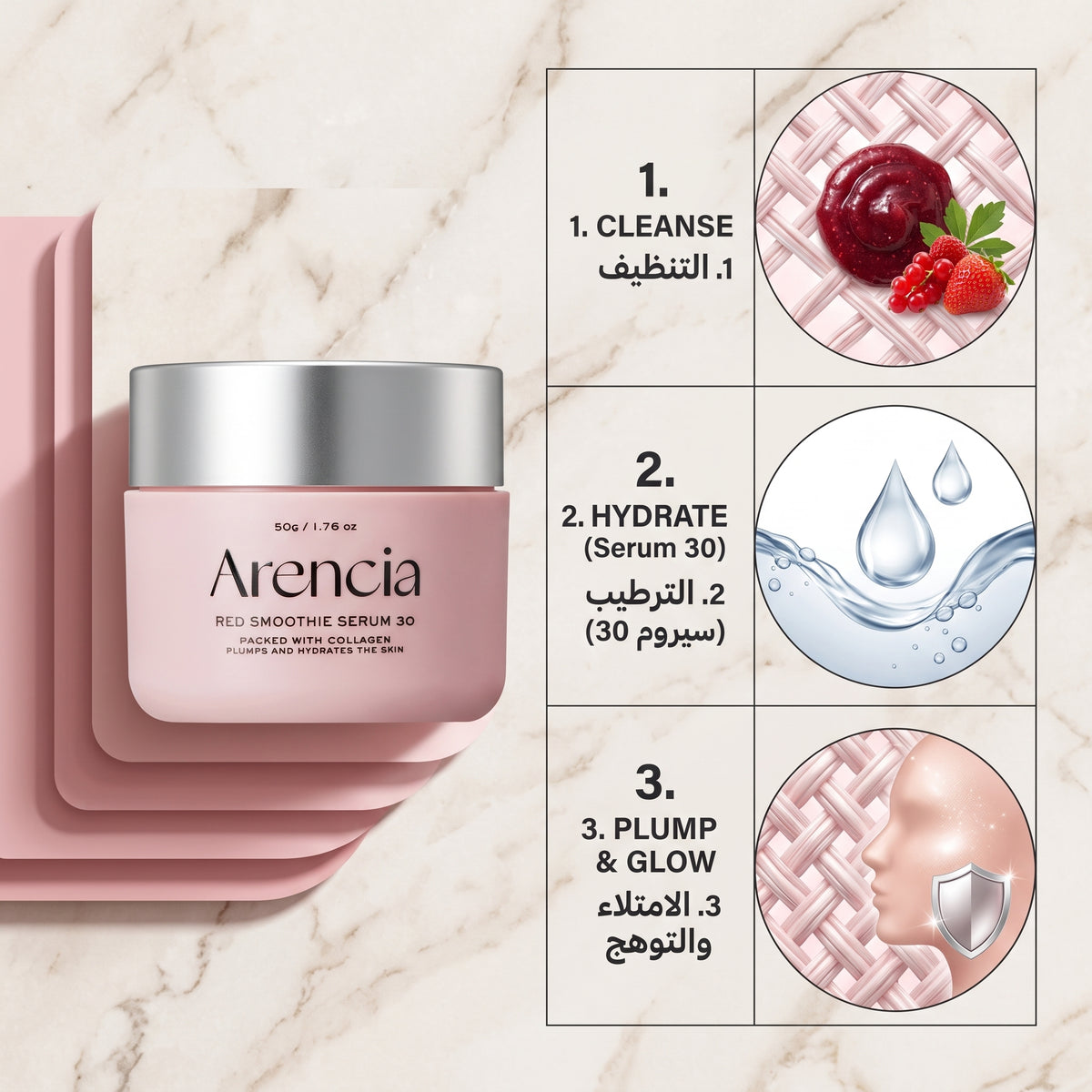 Arencia Red Smoothie Serum