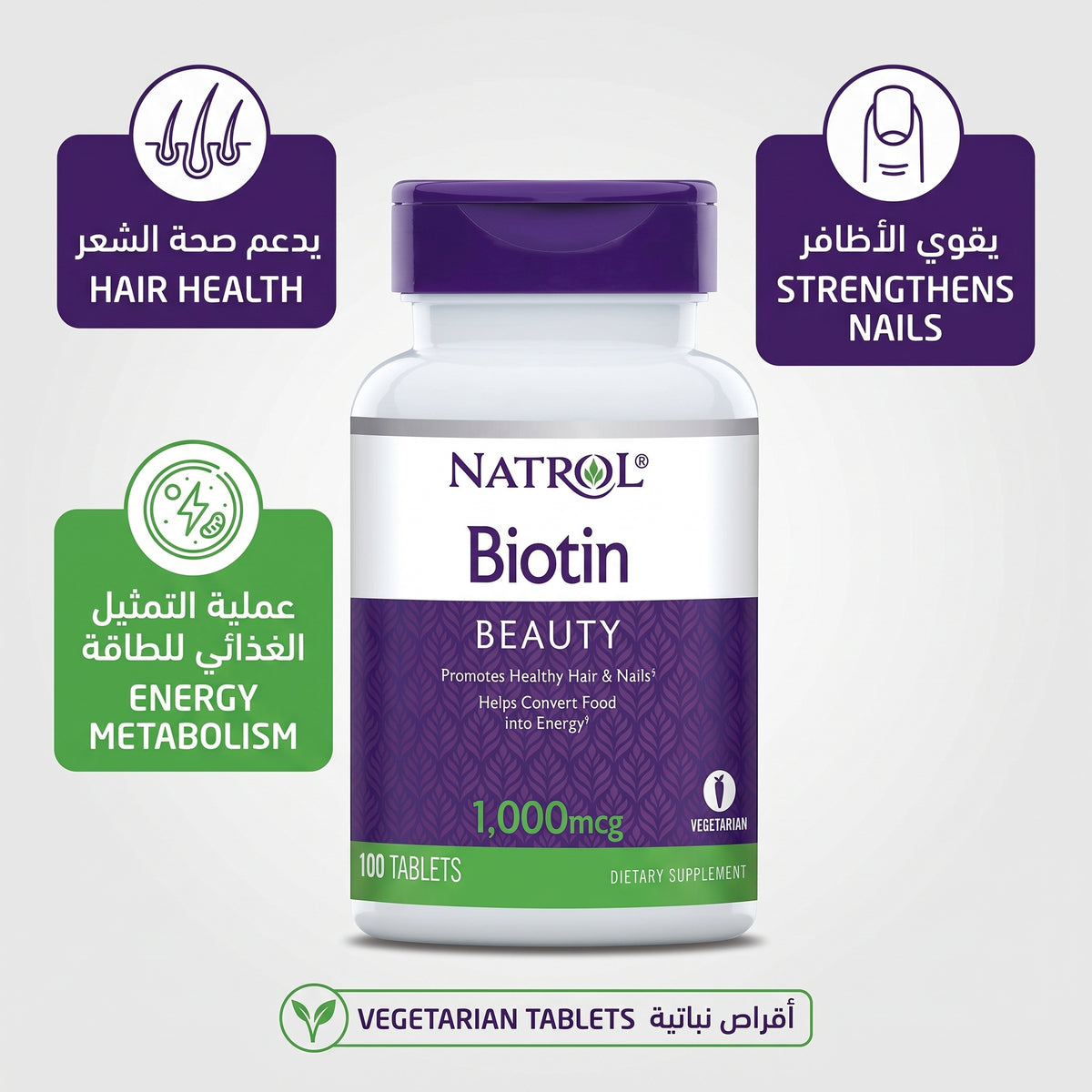 Natrol Biotin 1000 mcg tablets