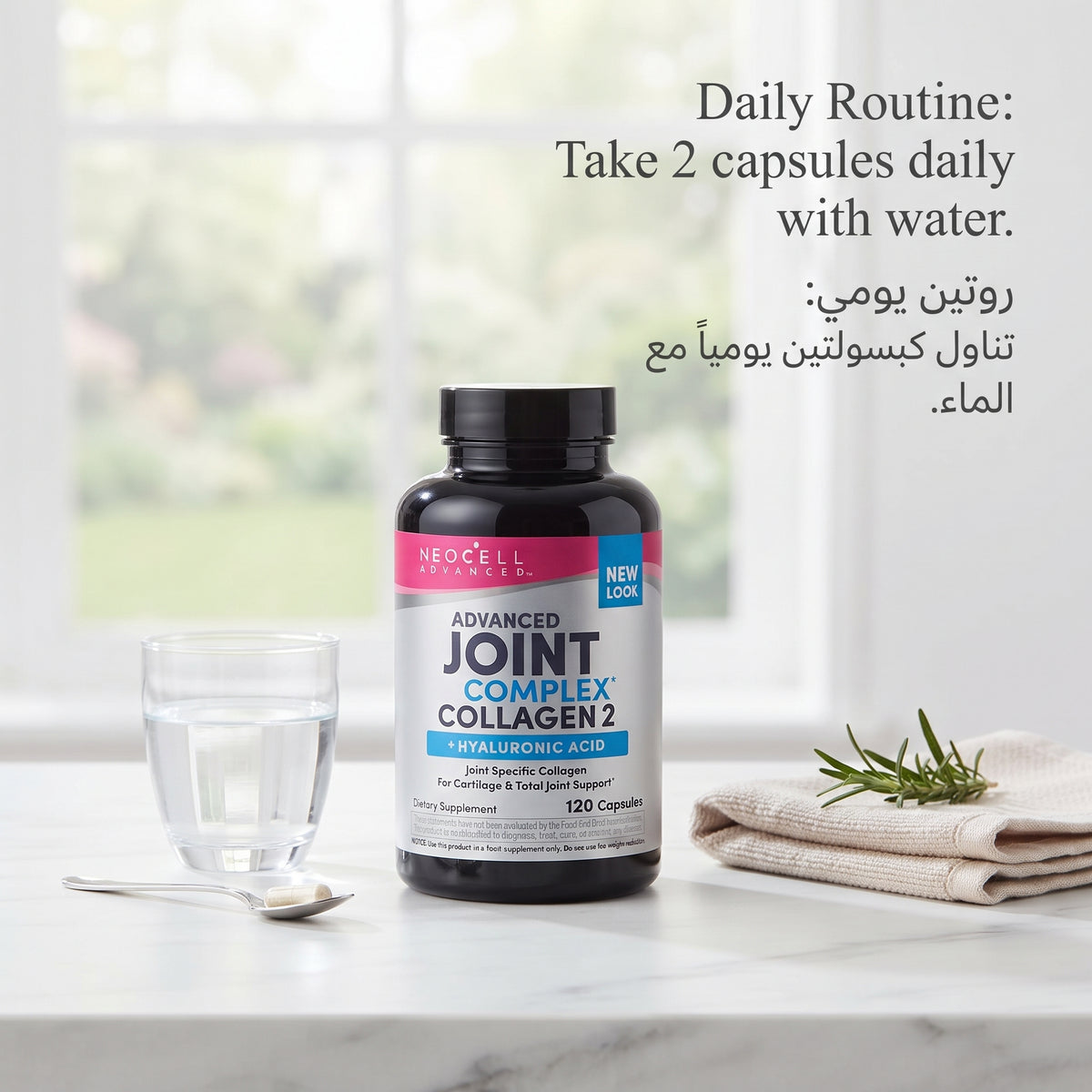 NeoCell Advanced Joint Complex Collagen 2 + Hyaluronic Acid – image 3