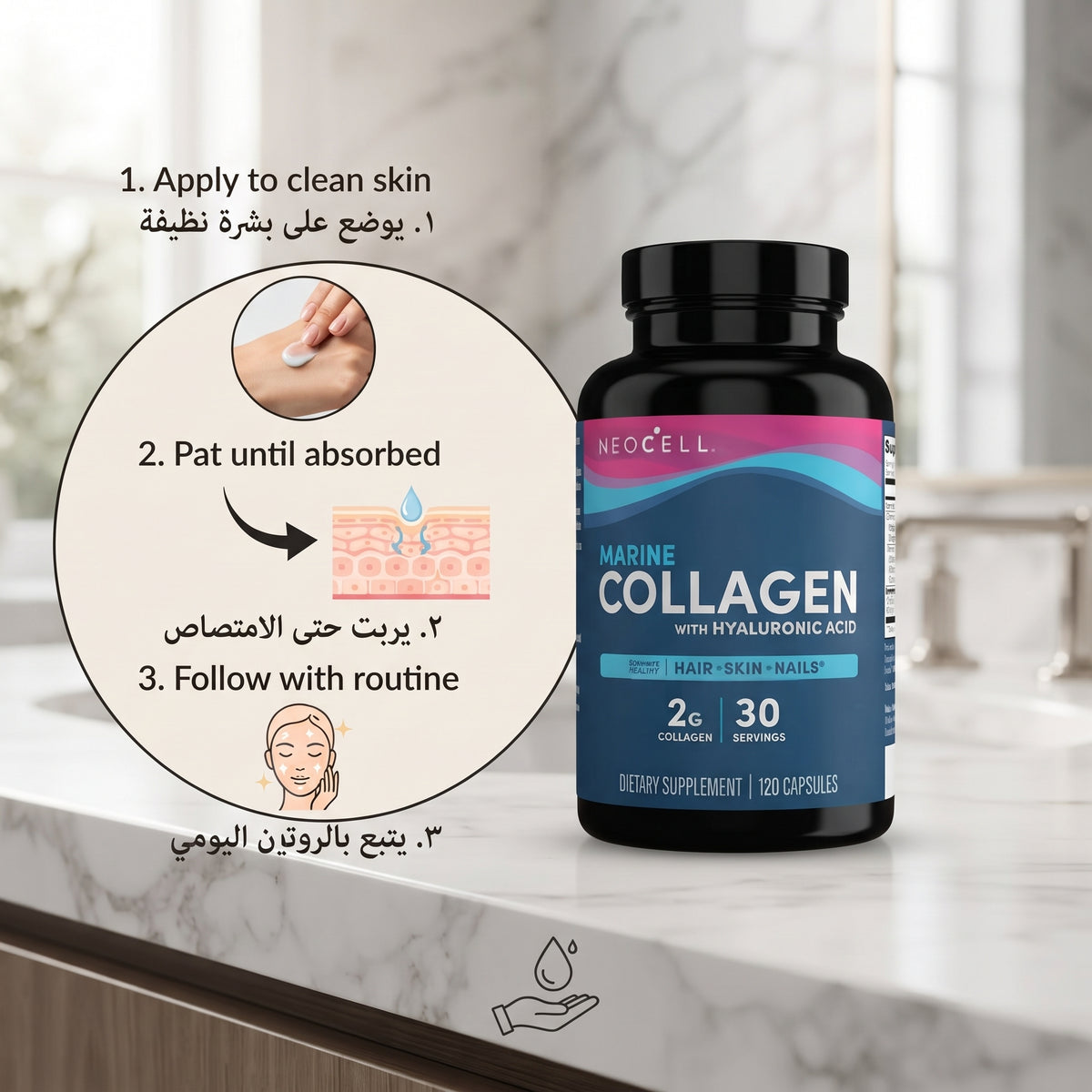 NeoCell Marine Collagen with Hyaluronic Acid – image 3